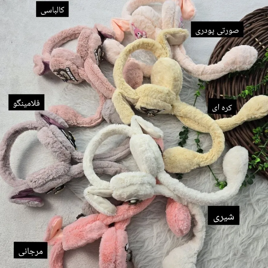 گوشگیر پمپی فرفره ای