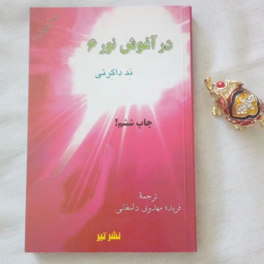 سه تا کتاب کد 120