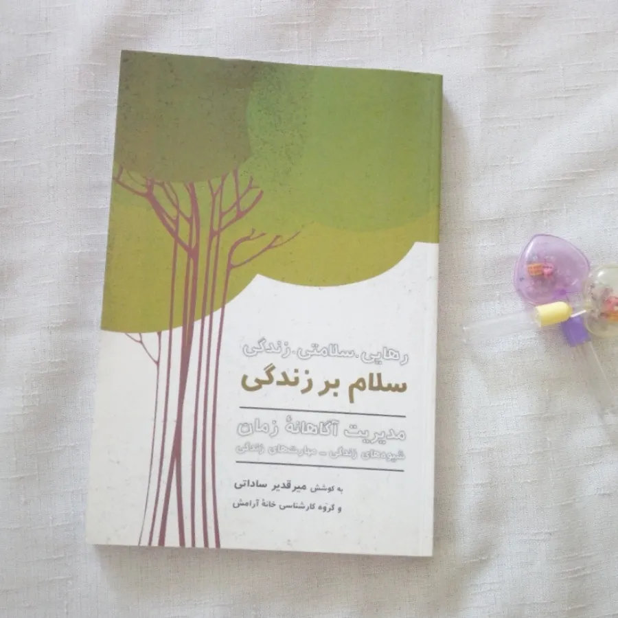 سه تا کتاب کد 120