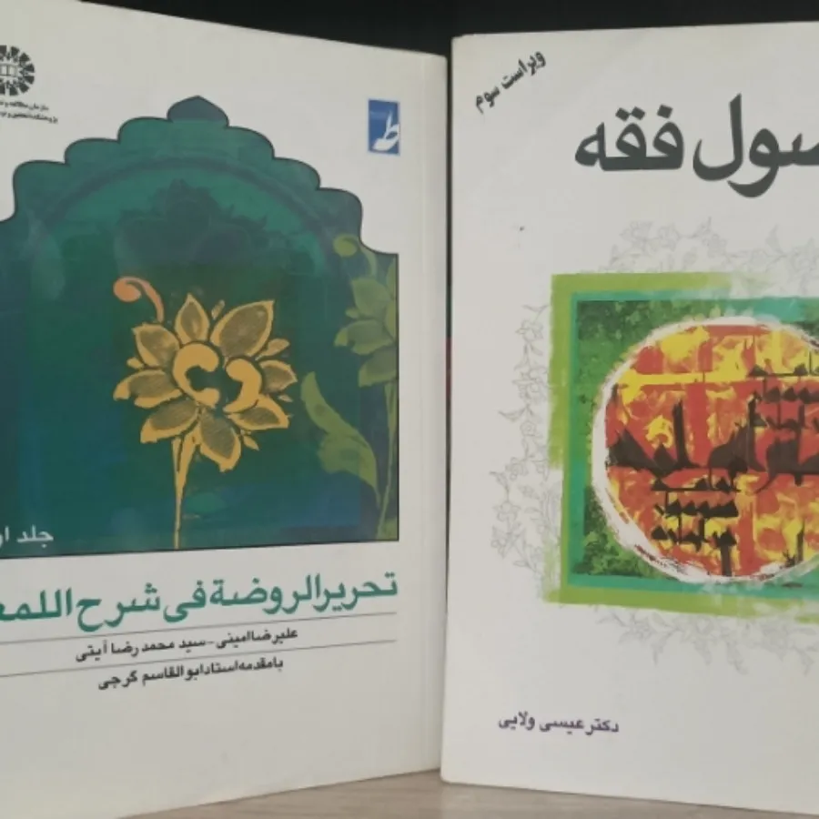 کتاب رشته حقوق