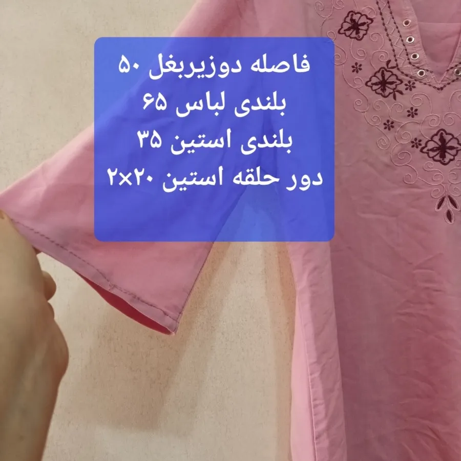 شومیز تایلندی