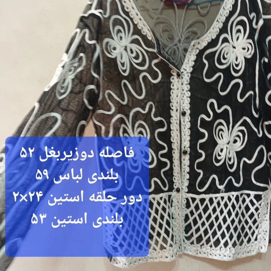 رویه لباس مجلسی