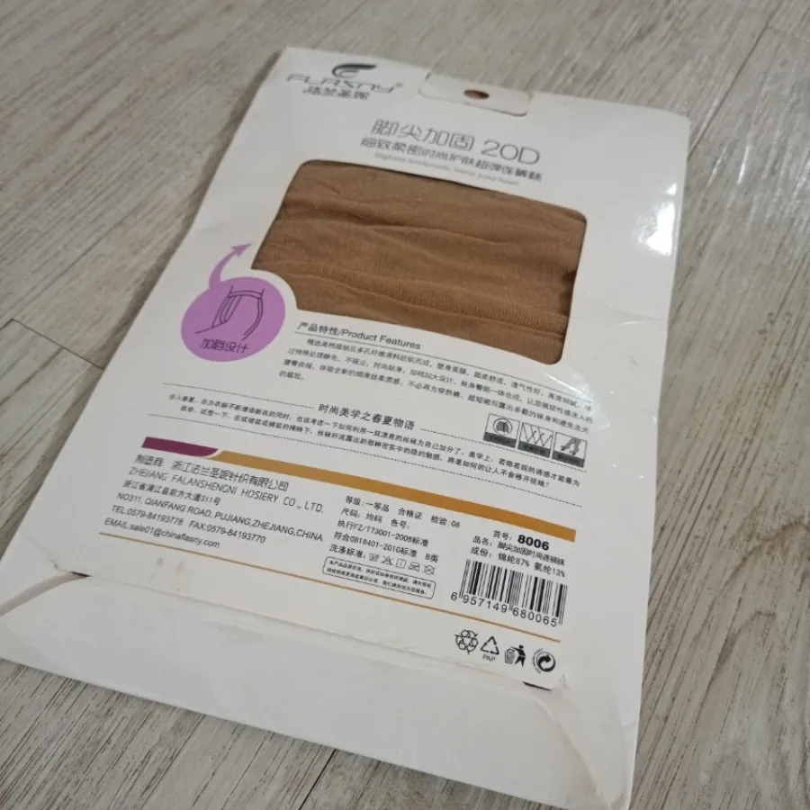 جوراب شلواری