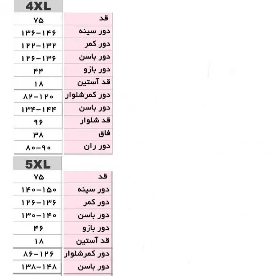 کت شلوار اسپرت سایز بزرگ