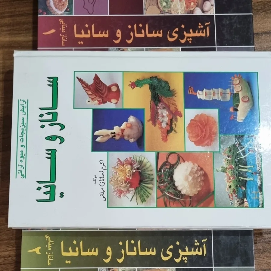 کتاب آشپزی ساناز و سانیا