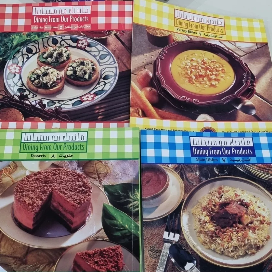 کتاب آشپزی عربی انگلیسی