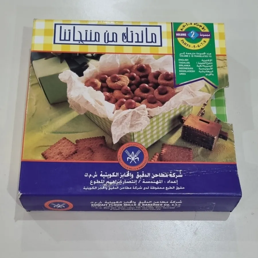 کتاب آشپزی عربی انگلیسی