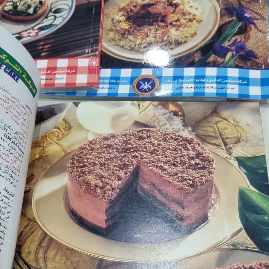 کتاب آشپزی عربی انگلیسی