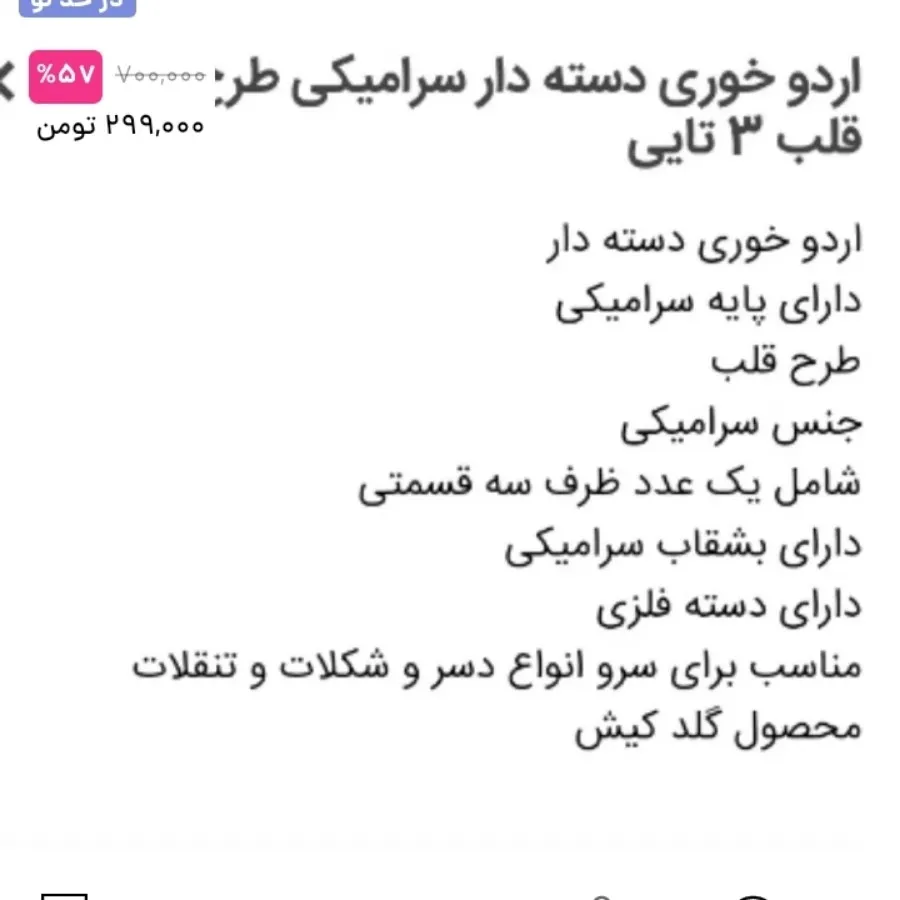 اردوخوری