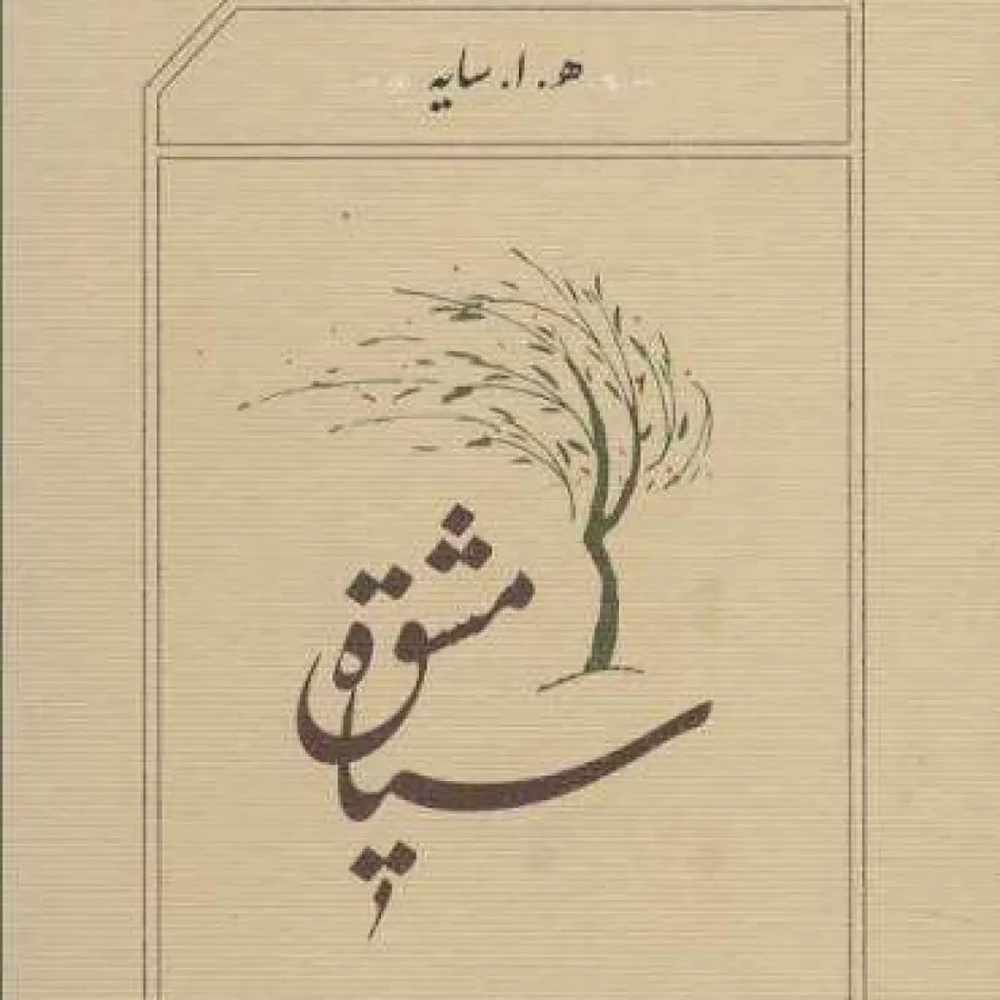 کتاب های ادبی