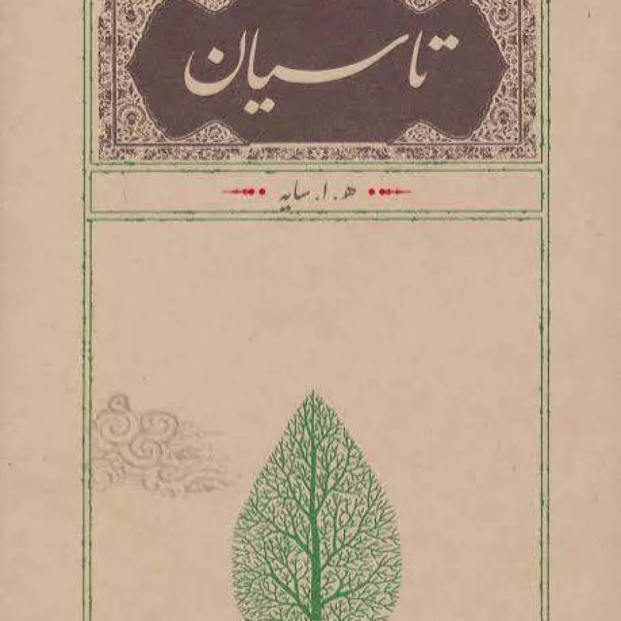 کتاب های ادبی