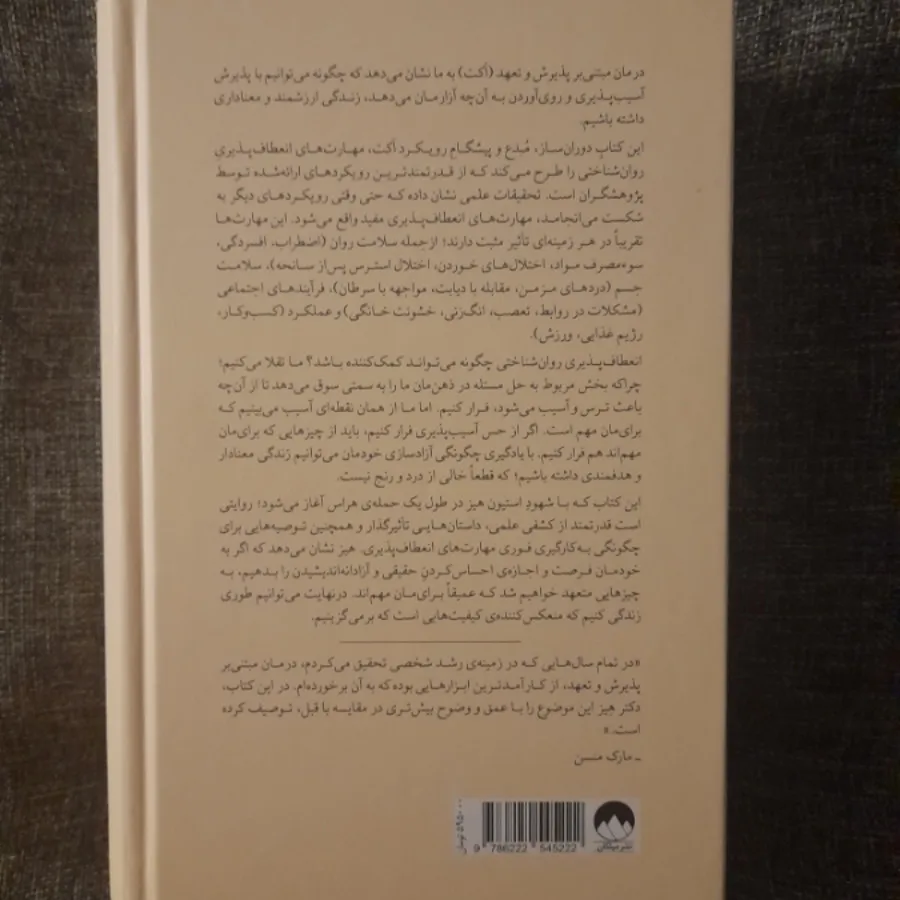 ذهن ازاد شده