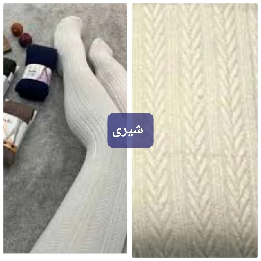 جوراب شلواری گندمی بافت