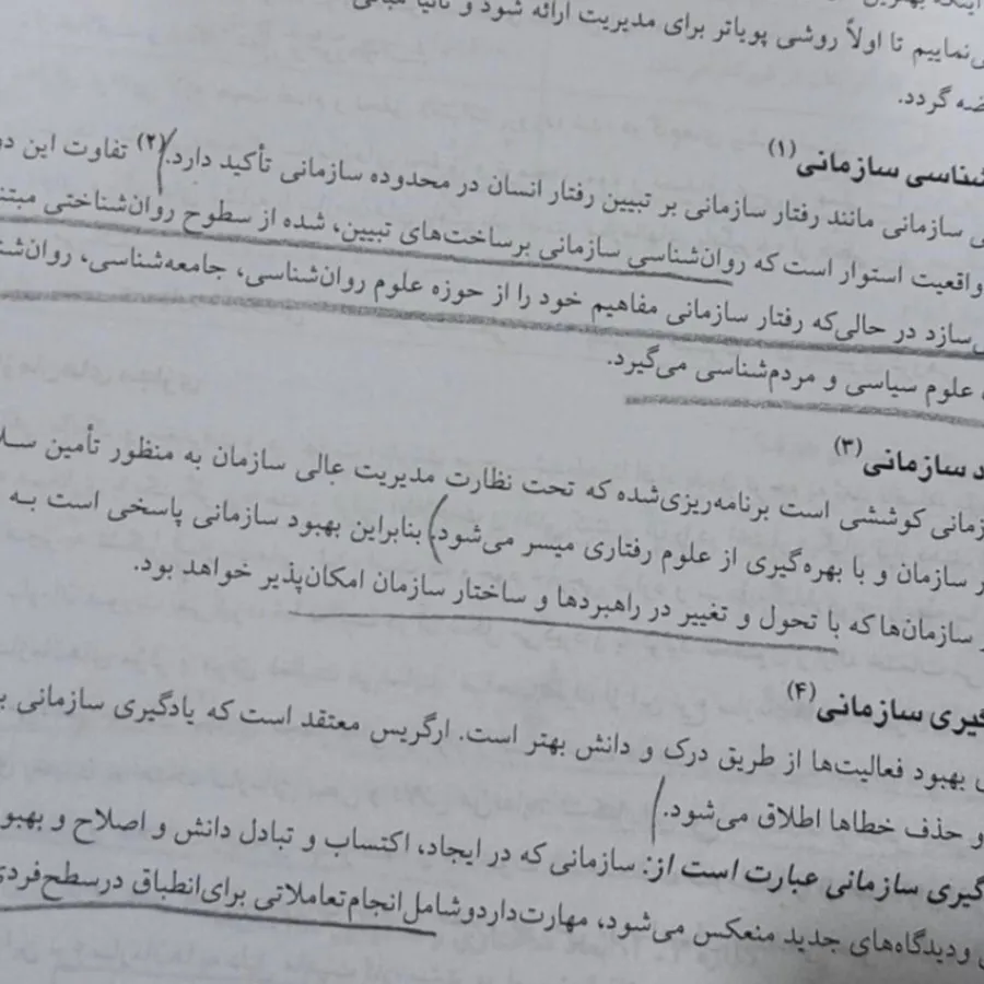 کتاب  نظریه های عمومی ساز