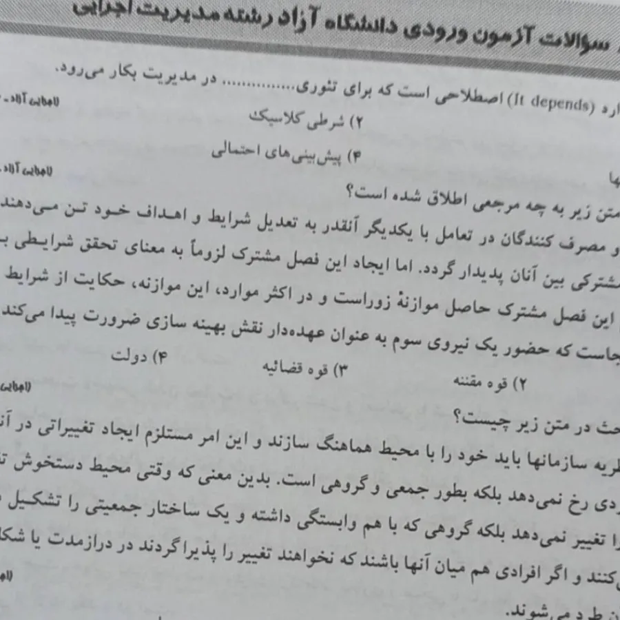 کتاب  نظریه های عمومی ساز