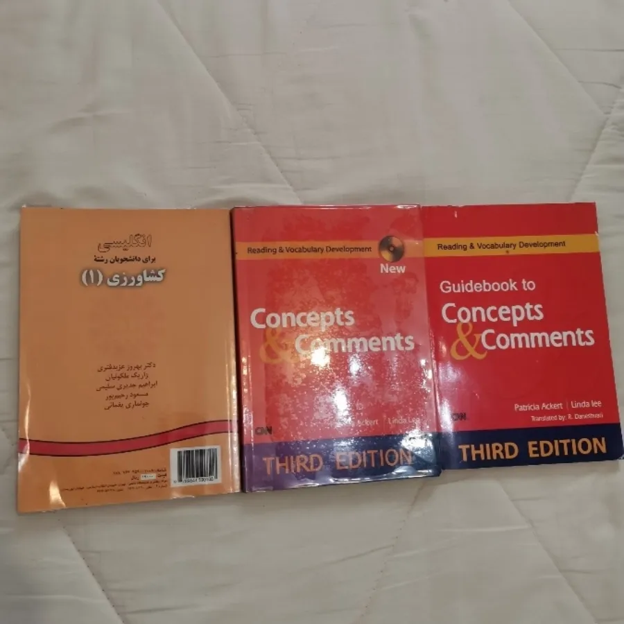 کتاب زبان کشاورزی