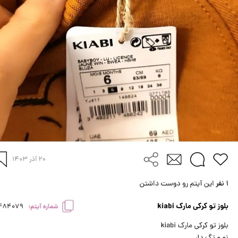 بلوز تو کرکی مارک کیابی