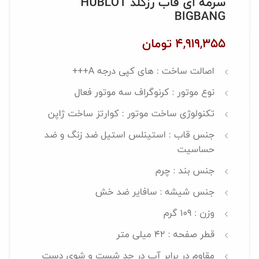 ساعت هابلوت نو بند چرمی