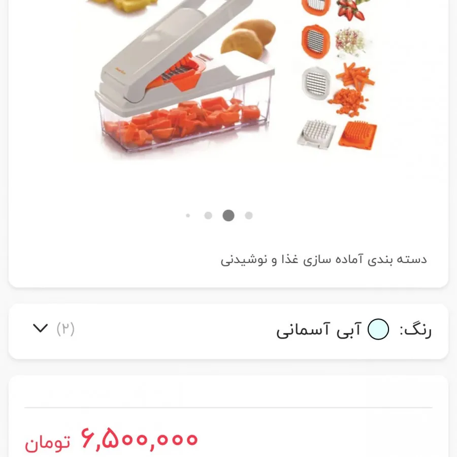 چند کاره باریکو barico