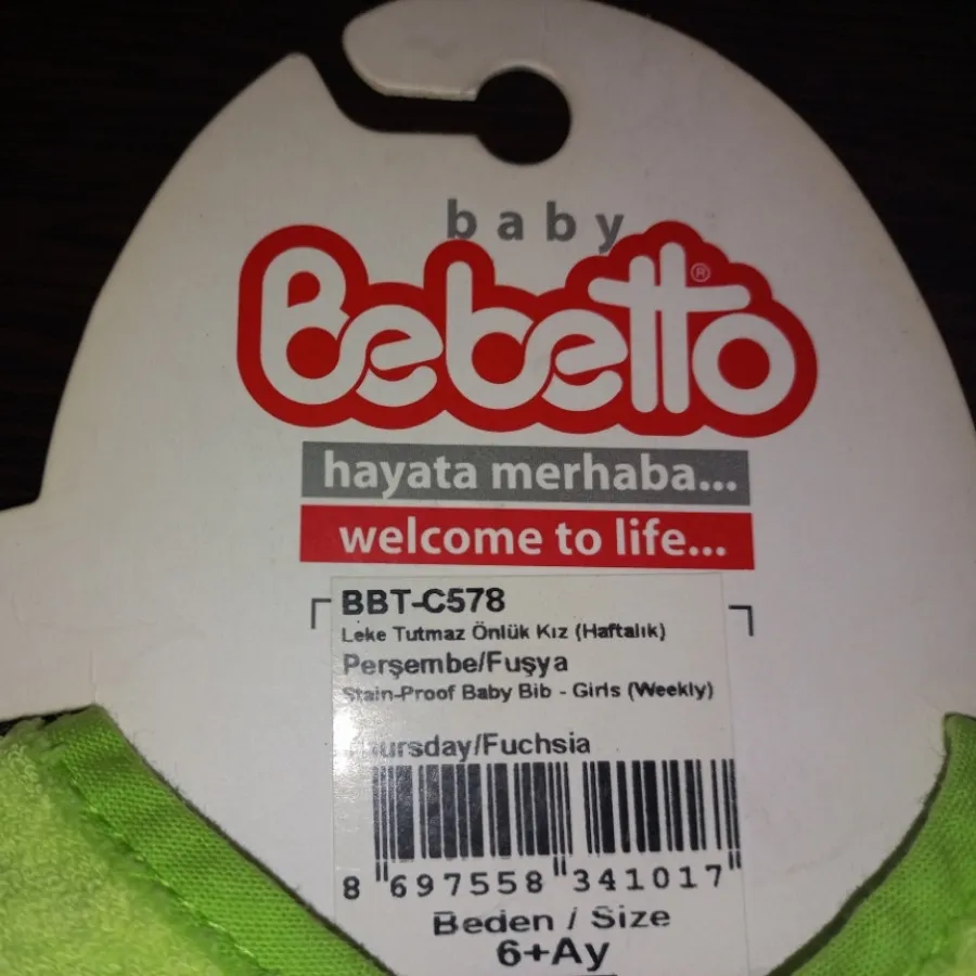 پیش بند کودک خارجی