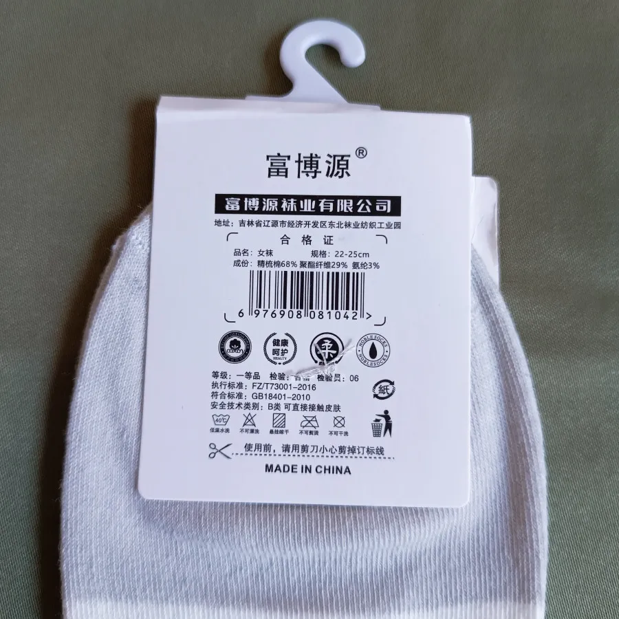 جوراب وارداتی