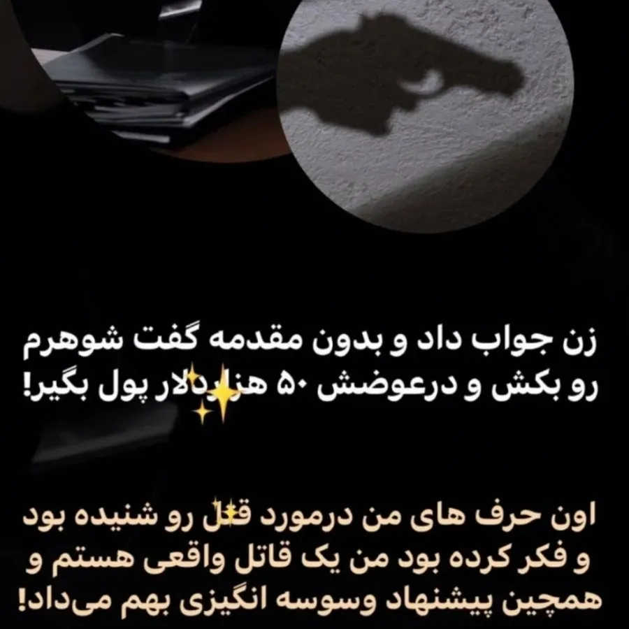 کتاب فینلی داناوان