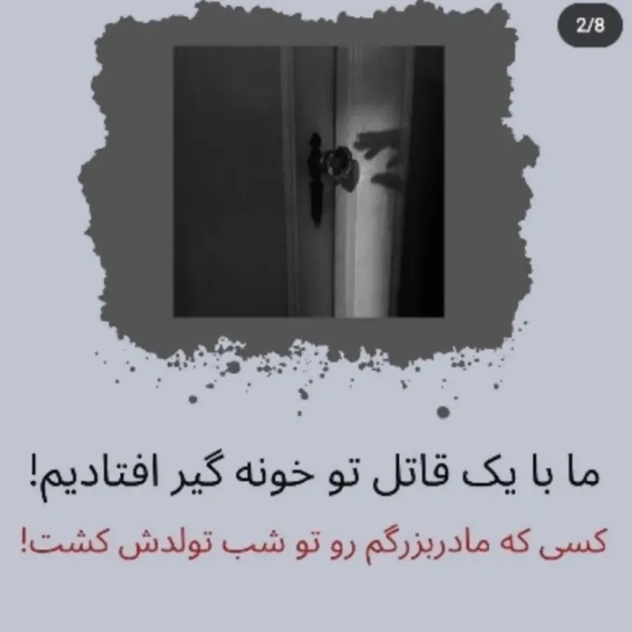 کتاب دیزی دارکر