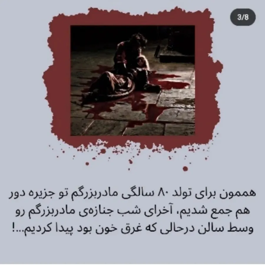 کتاب دیزی دارکر