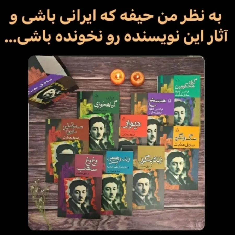 کتاب بیگانه + زنده به گور