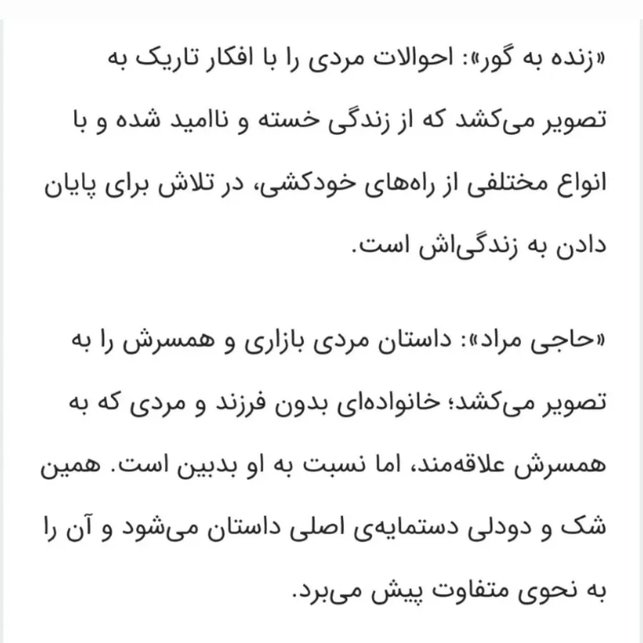 کتاب بیگانه + زنده به گور