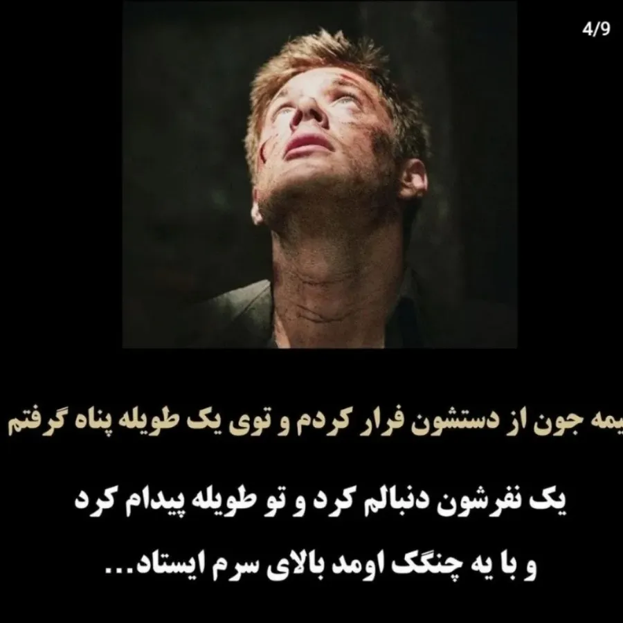 کتاب آدمخواران + ایوانف