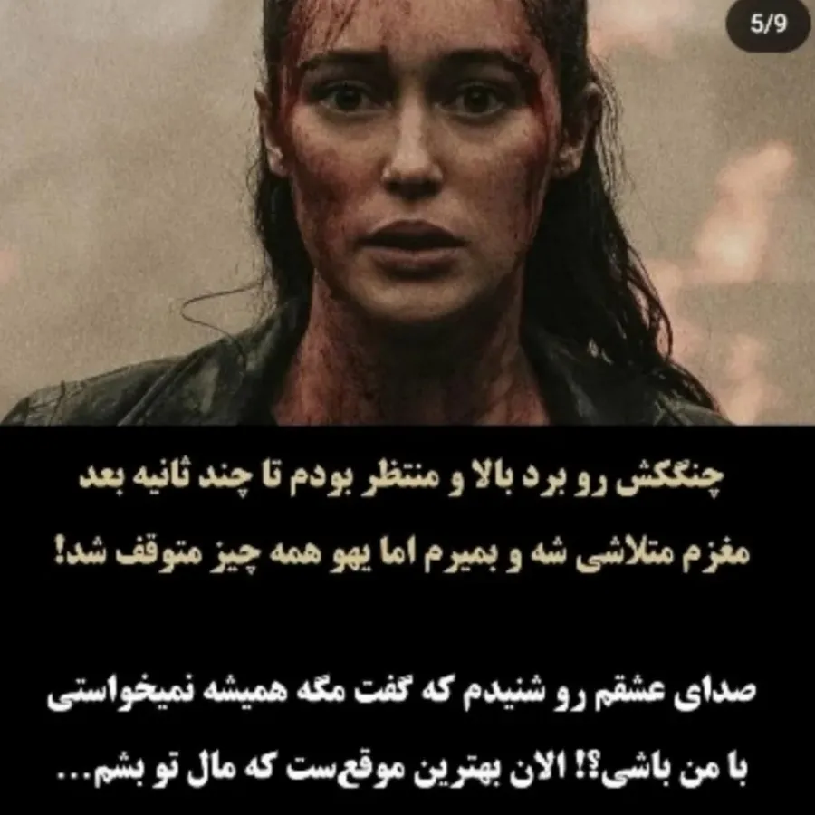 کتاب آدمخواران + ایوانف