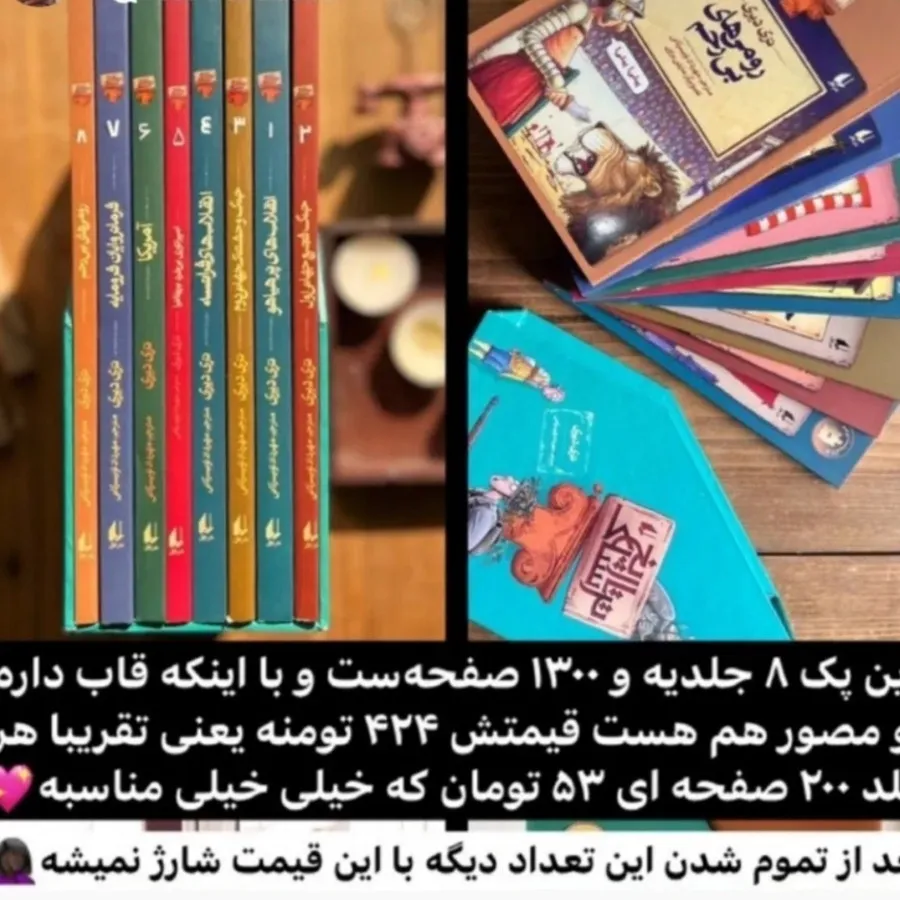 کتاب تاریخ ترسناک