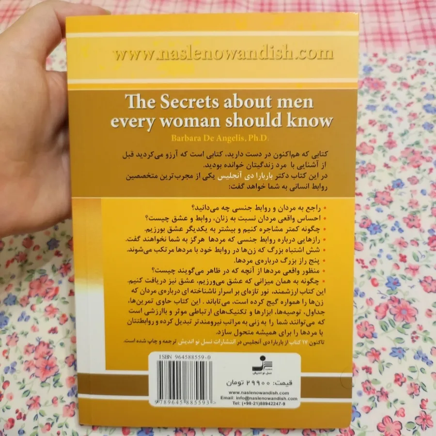 رازهایی درباره مردان