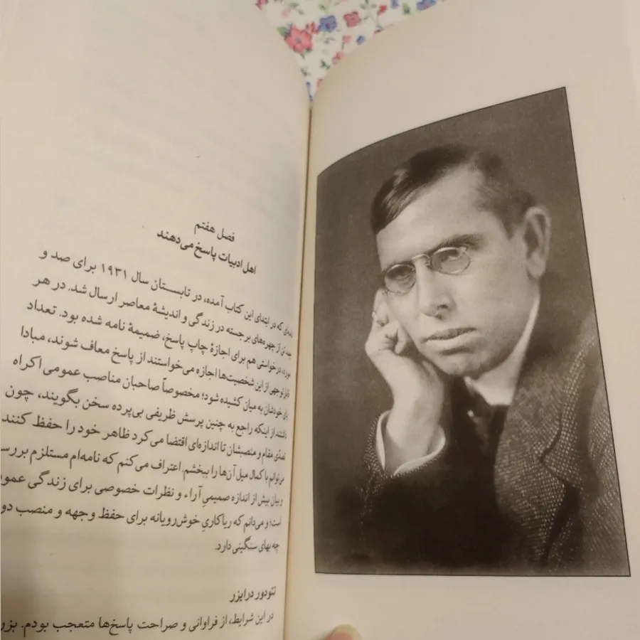 درباره معنی زندگی