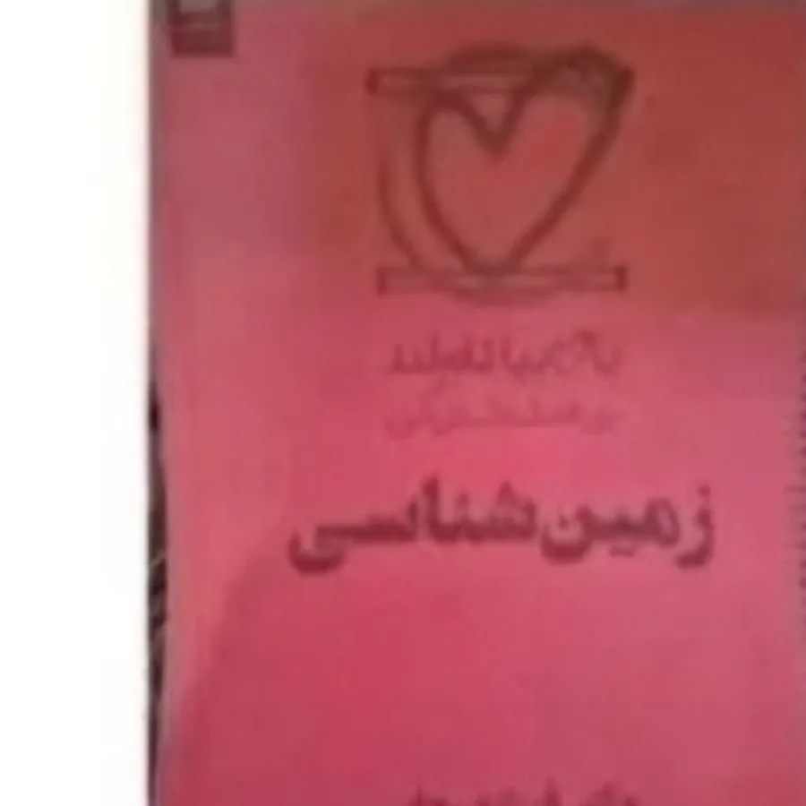 جزوات نهایی کنکور