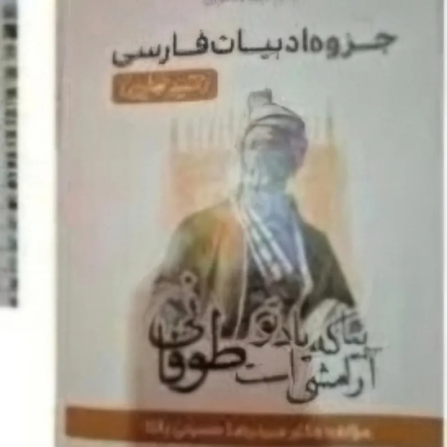 جزوات نهایی کنکور