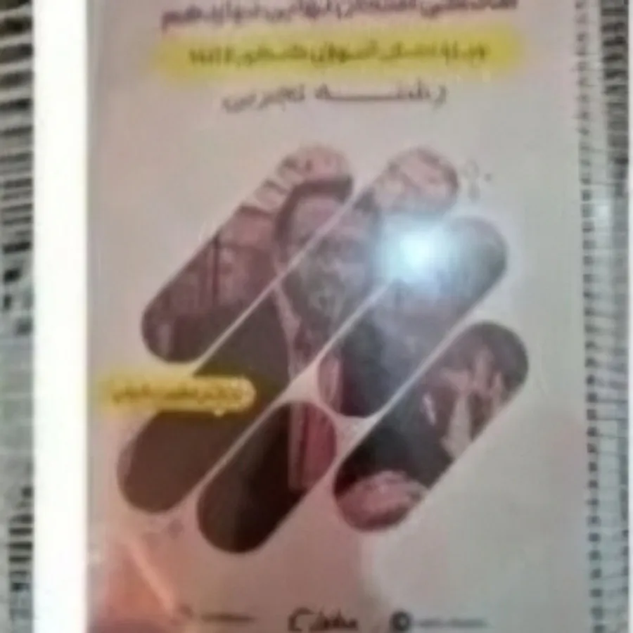 جزوات نهایی کنکور