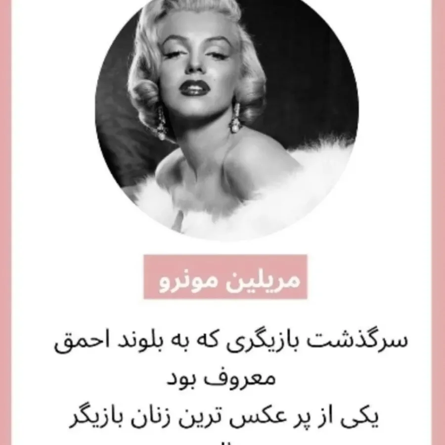 کتاب داستان من مرلین مونر