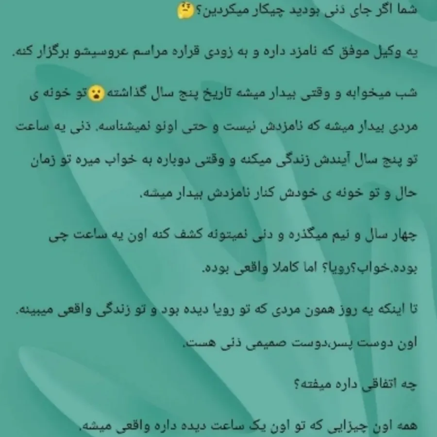 کتاب in five years