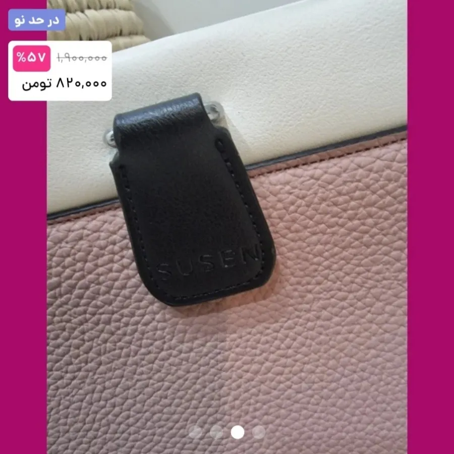 کیف دستی و دوشی