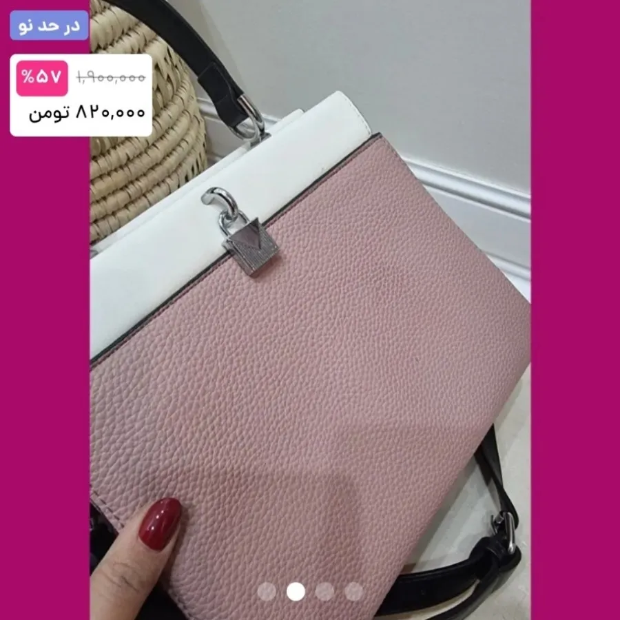 کیف دستی و دوشی