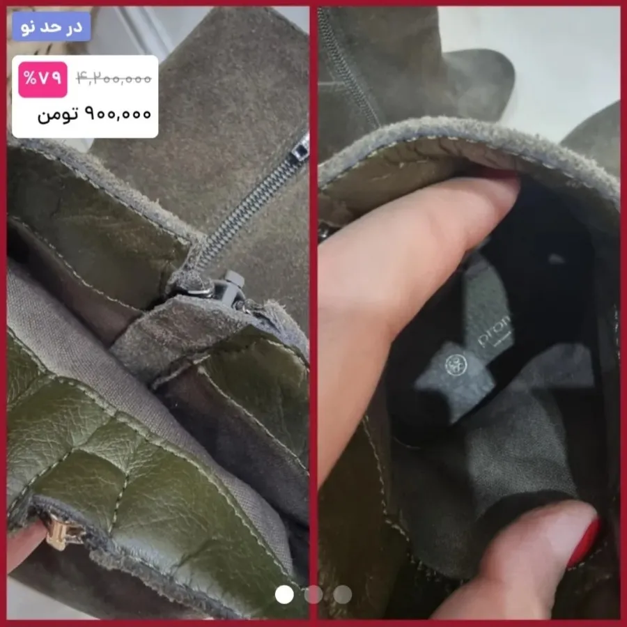 نیم بوت جیر