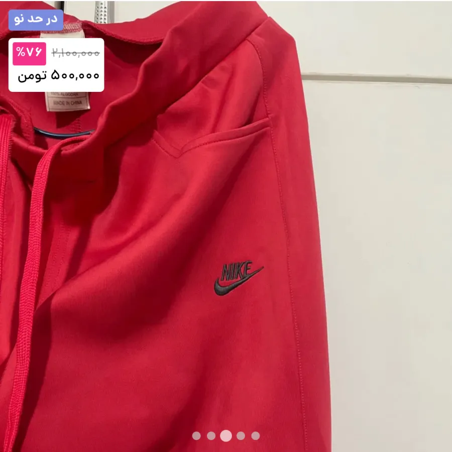 ست گرمکن و شلوار