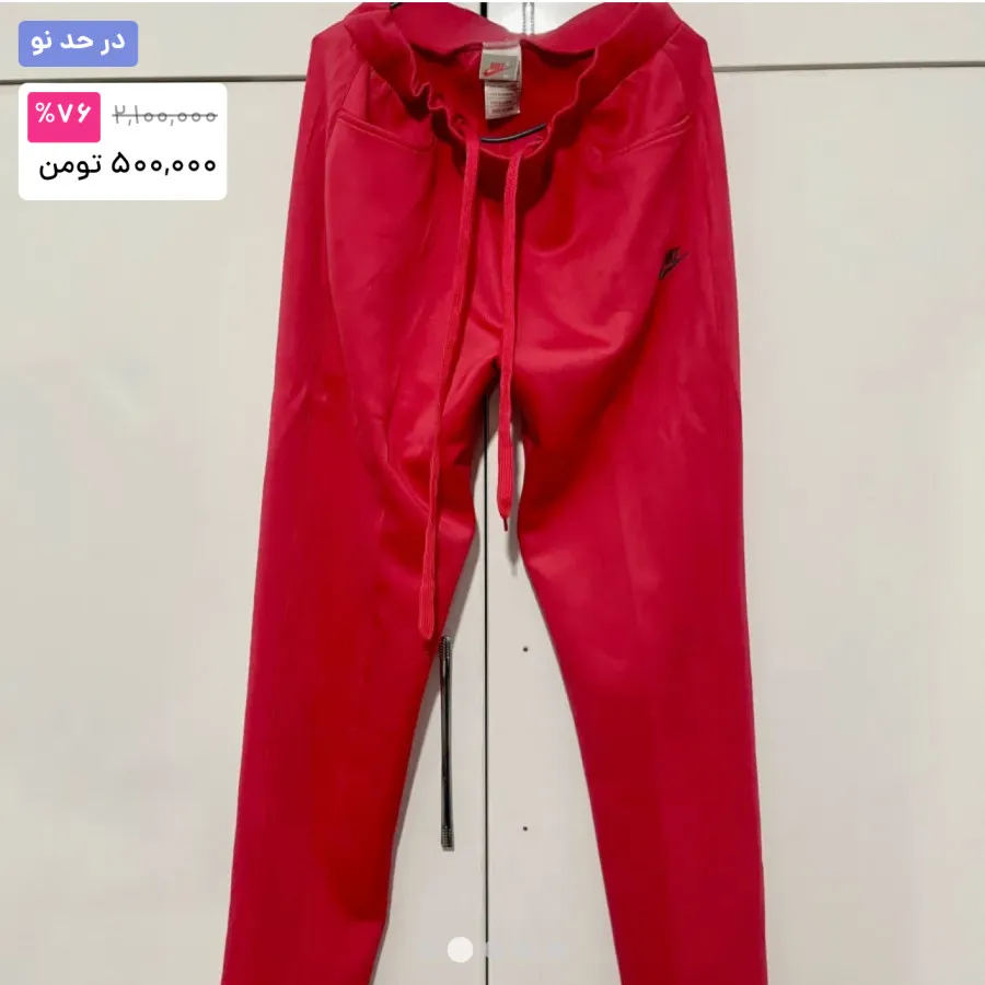 ست گرمکن و شلوار