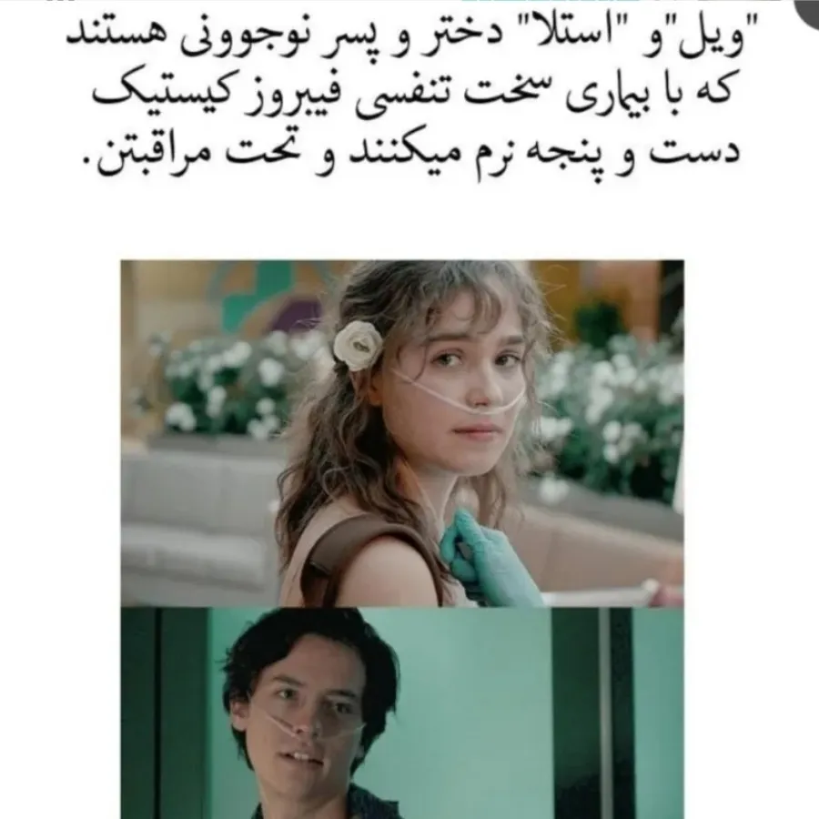 کتاب five feet apart