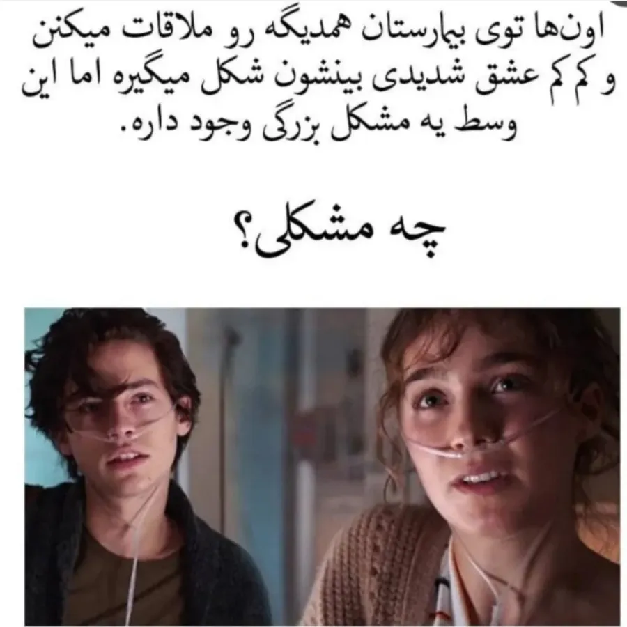 کتاب five feet apart