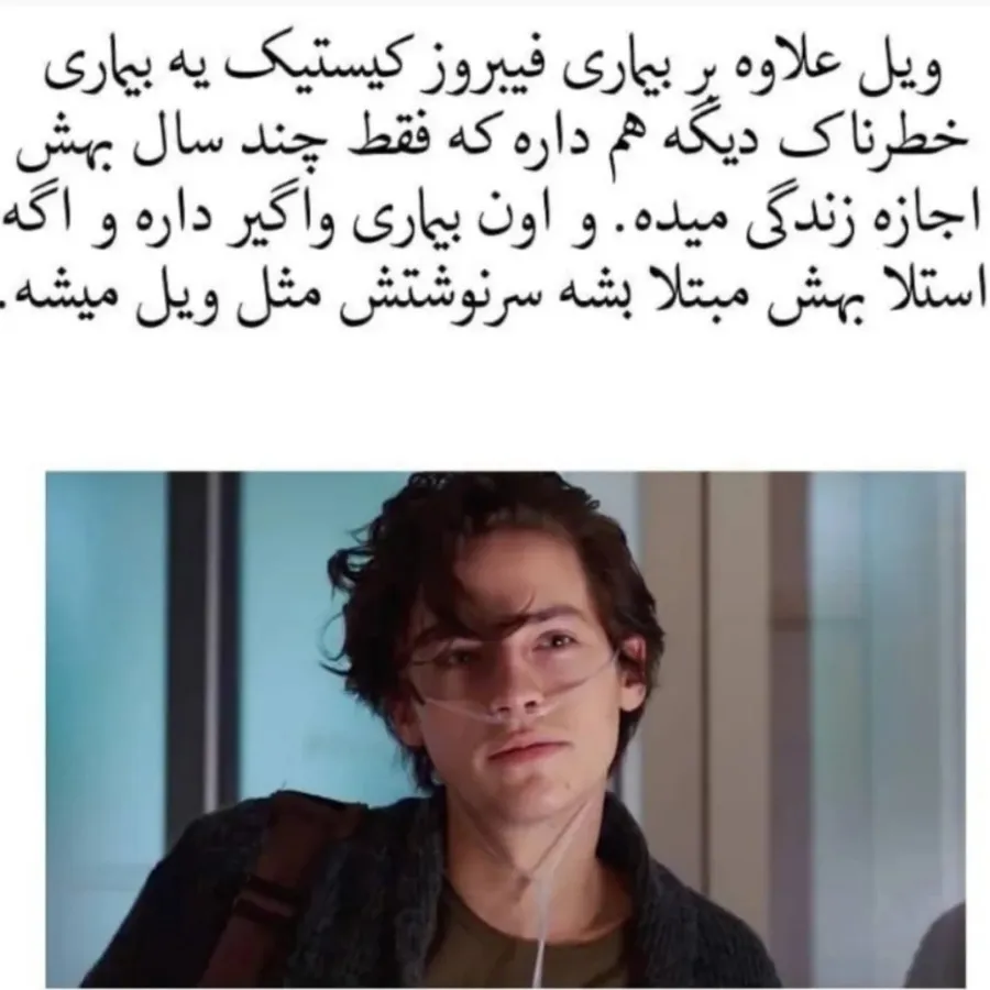 کتاب five feet apart