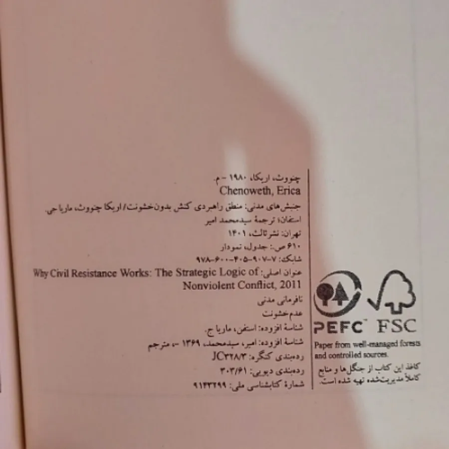 جنبش های مدنی