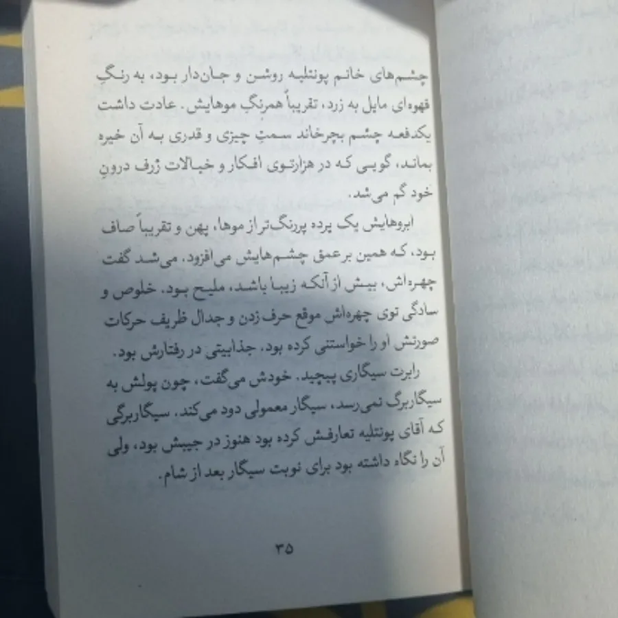 کتاب بیداری